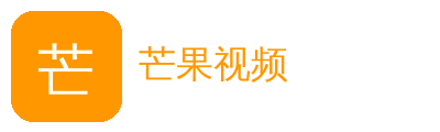 芒果视频